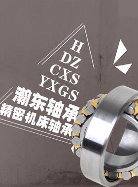 哈尔滨精密机床轴承NN3011K/P5W33 3182111K 尺寸：55*90*26