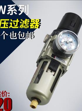 气源处理器自动调压过滤器AW1000-M5 AW2000-02 AW3000-03 AW4000