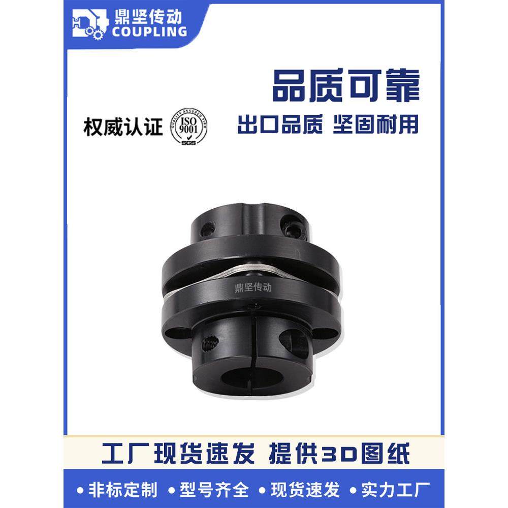 DKAM单台阶式夹紧膜片联轴器步进伺服DKA11电机连接轴器DBN11伺服