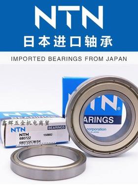 进口NTN 304 440不锈钢轴承S6300 S6301 S6302 S6303 S6304 ZZ RS
