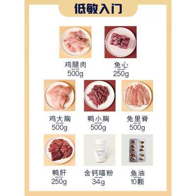 Meaty生骨肉低敏入门低敏禽肉肠胃友好猫饭入门2.5kg猫咪专用套餐