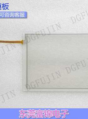 MT4400T/TE MT4403T/TE MT5423T MT5420T 触摸屏板 保护膜 OK