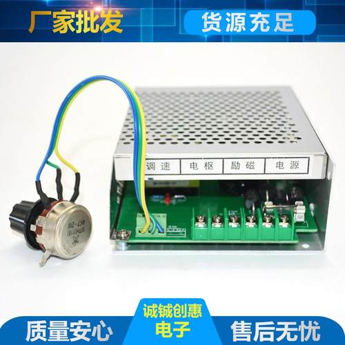 wk622直流电机控制器 厂家直供220V电机调速器 调速器