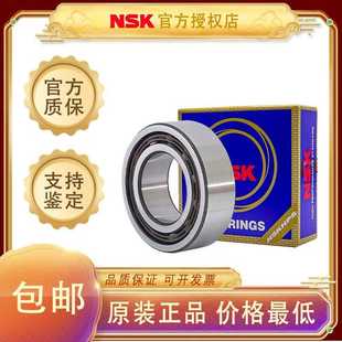 3310 3316 3311 3313 3318 3312 日本NSK进口双列角接触轴承3309