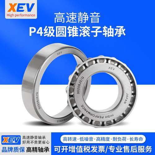 日本XEV圆锥滚子轴承HR 30217 30218 30219 30220 30221 J 2/Q