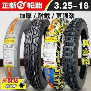 真空胎 摩托车外胎 厦门 3.25 后胎 18寸 325 正新轮胎 越野胎