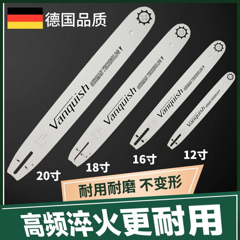 德国进口汽油锯导板20寸18寸16寸电链锯导板通用38个齿伐木锯导板