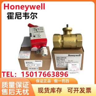 正品 7220电动调节球阀执行器VBA16P螺纹球阀水阀 霍尼韦尔MVN7505
