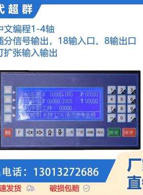 TC55运动控制器单轴双轴三轴四轴步进伺服电机可编程控制器CM35D