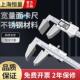 上海恒量宽量面数显卡尺宽口鸭嘴型游标卡尺大量面钢丝绳电子测量
