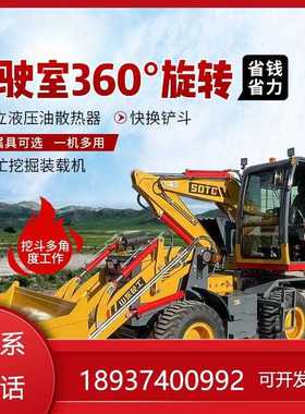 砼工两头忙挖掘装载机多功能柴油工程铲车四驱前挖后铲两用一体机