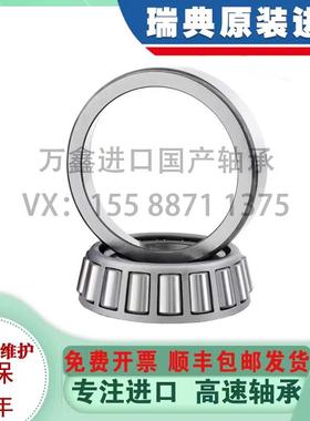 瑞典进口高速轴承T7FC050 T7FC055 T7FC060 T7FC075 TR0305C-9