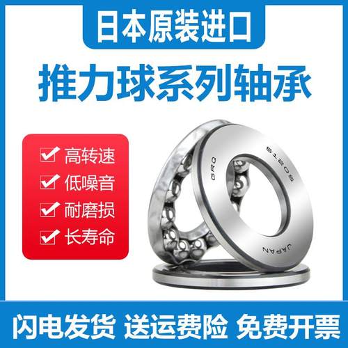 不锈钢推力球平面双向压力轴承S51105 S51106 S51107 51108 51109