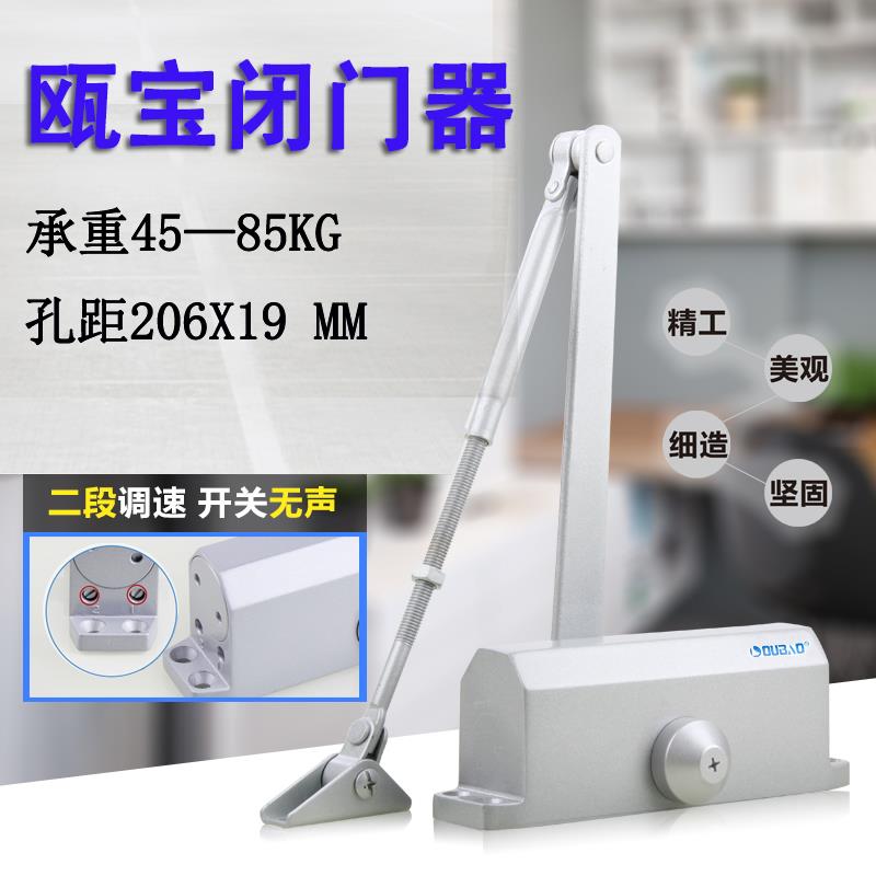 瓯宝503闭门器 自动关门器液压缓冲器家用防火门大号不定位 欧宝