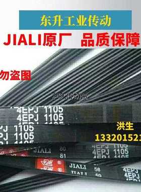 干衣机烘干机皮带6PH1228 8EPH1258 6PJ1238 9PH1860洗衣机多楔带