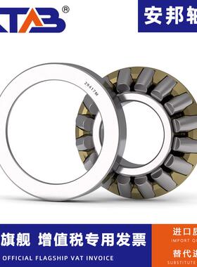 安邦推力滚子轴承 9039230 9039232 9039236 9039238 9039240