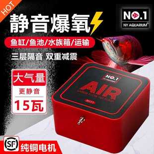 NO1鱼缸氧气泵家用养鱼小型增氧机超静音增氧泵大气量鱼池打氧泵