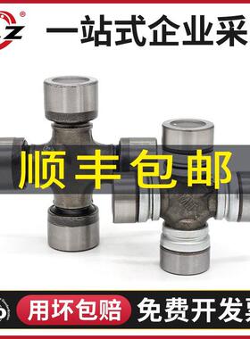 万向节EQ140转24X63 CH1018A 25X64 JL110 22X59.6 25X63十字轴承