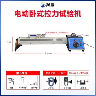 拉力试验机数显推力布料薄膜排线端子硅胶线束拉力测量仪 电动卧式
