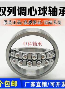 HRB 哈尔滨轴承 1308 1309 1310 1311 1312 1313 A K TN 调心球