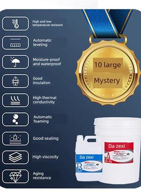 高硬度导热黑色环氧树脂胶电源线路板防水绝缘保密ab电子灌封胶厂