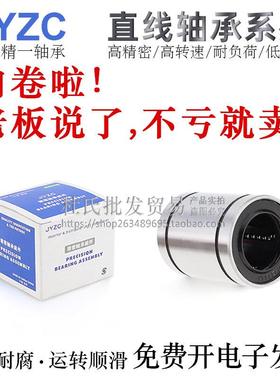 米思MI米SUMI进口不锈钢直线轴承SLMU/SLMUS3/4/5/6/8/10/12H/L/G