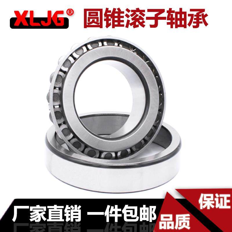 88048/10英制圆锥轴承18590/20 18690/20 18790/20 12749/10/11,电子/电工,接线端子,淘宝优惠券,粉丝福利购,淘宝优惠卷