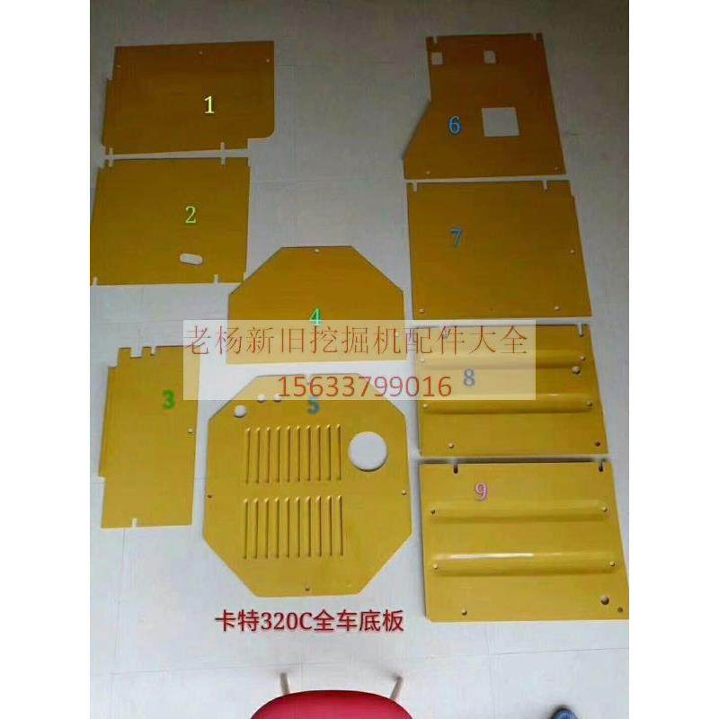 卡特320C发动机底板 挖掘机配件钣金件 全车底板护板泵底板