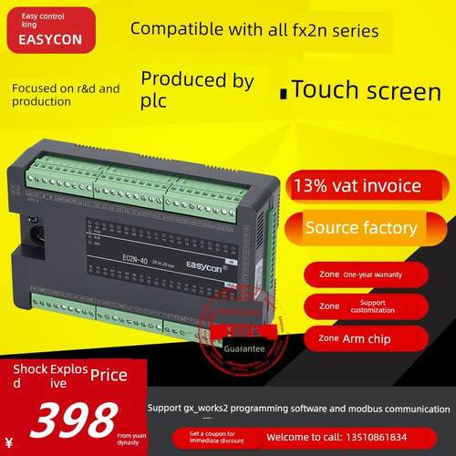 易控制王Plc 40点可编程控制器家用工业控制板ex2n3uec2n -40
