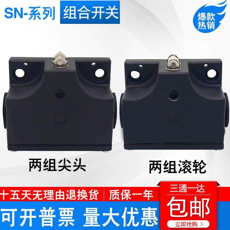 SN02D/03D12-502-M限位行程组合开关 SN02R12 SN03R12-502-MC1688