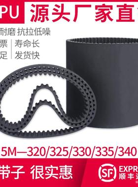 橡胶同步带5M320S工业皮带325传送带330传动带335现货340工厂直销