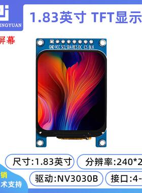 1.83寸TFT显示屏240x280串口屏NV3030B驱动高清IPS屏液晶屏串口屏