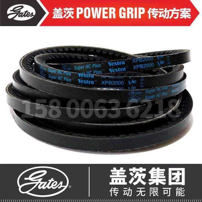 美国盖茨GATES齿形三角带XPB1900/5VX750 XPB1950 XPB2000