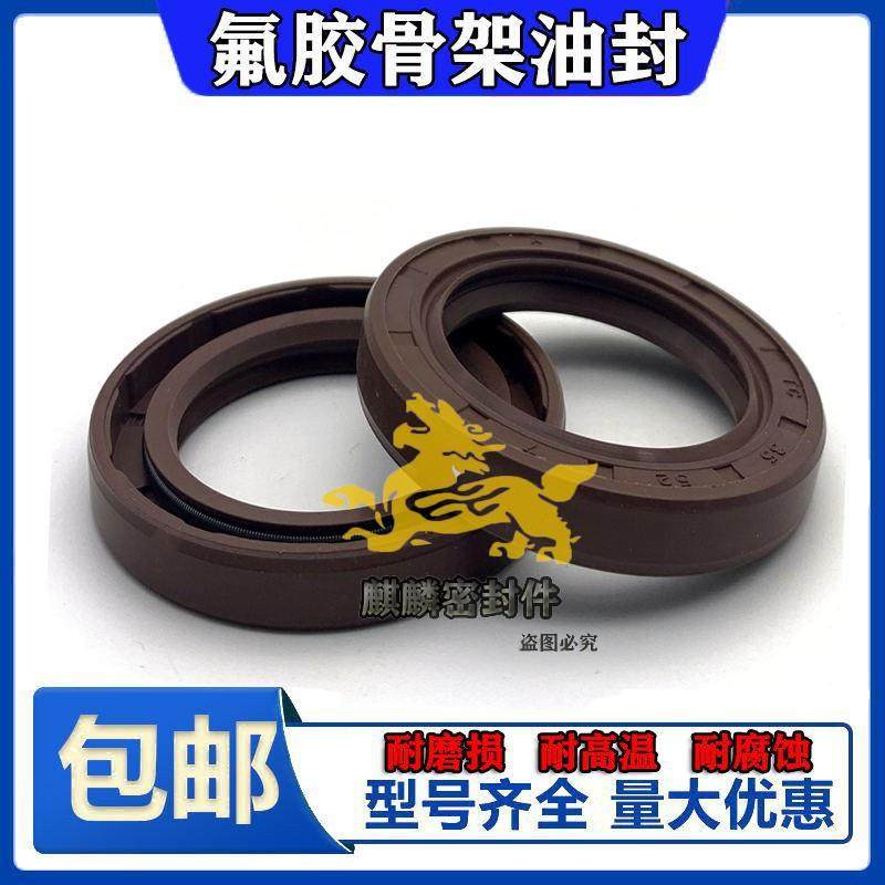 tc22*55*10耐高温油封 22*55*7 22-55-8 氟胶油封 密封圈22*55*10