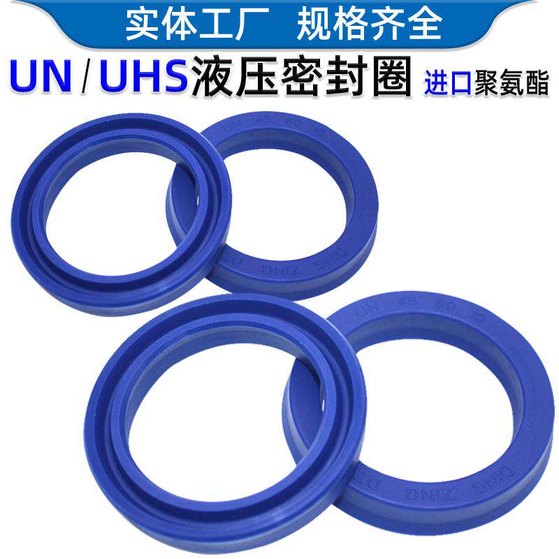 进口无骨架气缸油缸液压油封UHS/UN6*14*5/6/8 6*15*6 6*16*6/8好