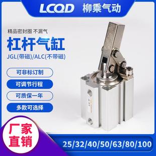 63X80X100X90R 小型ALC25夹紧杠杆气缸32下压气动压紧JGL40