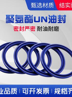 液压油缸油封UNS70*90*1248X63X10 55X75X12 63X83X12 140X160X16