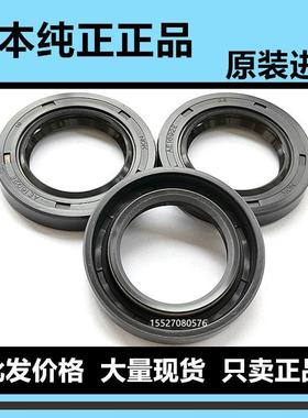 日本NOK进口AE1012G TC20*35*7 ；AE1474A TC 26*42*8骨架油封