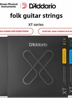 达达里奥民谣吉他弦EXP16升级款 XT系列 磷铜木吉他套弦一套琴弦