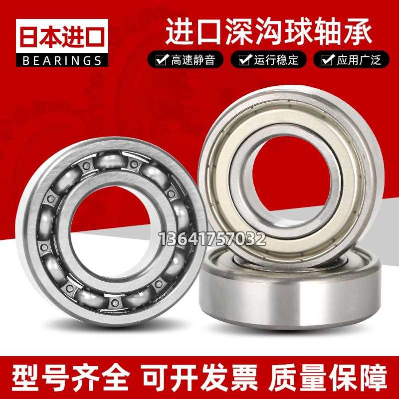 日本进口轴承 6324 6326 6328 6330 6332 6334 C3 水泵 电机专用