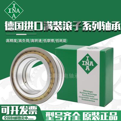 进口INA轴承SL183010 183011 183012 183013 183014 183015 PP
