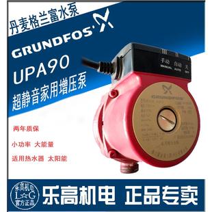 UPA120热水器加压泵太阳能 丹麦格兰富水泵UPA90家用自动增压泵