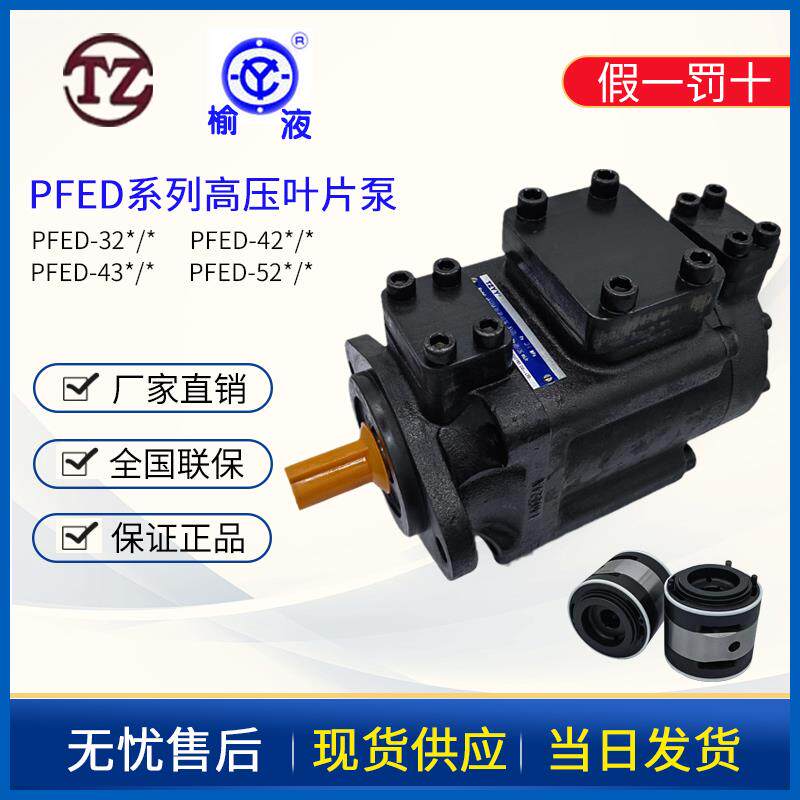 液压泵总成高压叶片泵PFED3243液压站泵头液压泵配件大全液压油泵