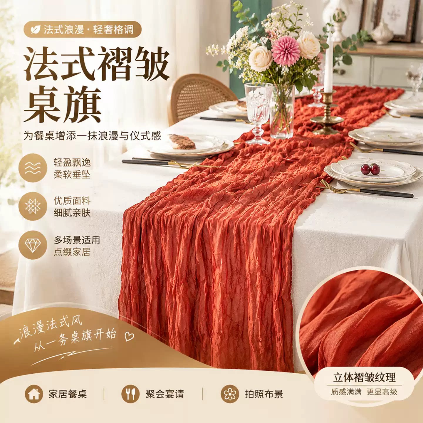 铁锈红桌布纱生日桌布婚礼甜品台桌旗派对圣诞节场景布置装饰皱布