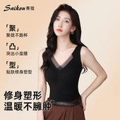赛蔻石墨烯发热保暖背心女带胸垫免穿文胸一体式 内衣打底无痕上衣
