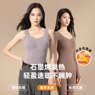 赛蔻石墨烯保暖背心无痕美背无袖 背心女自带胸垫一体文胸加厚舒适