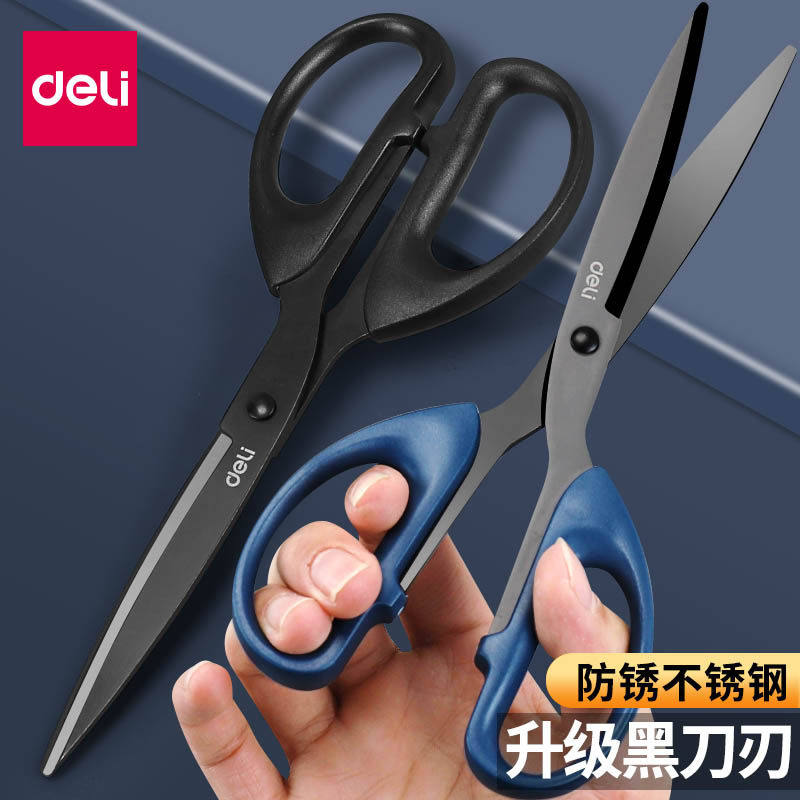 得力黑刃剪刀办公用品高颜值工业用裁缝专用剪子厨房家用锋利手工剪纸刀大号安全圆头拆快递包裹不锈钢防生锈,文具电教/文化用品/商务用品,剪刀,淘宝优惠券,粉丝福利购,淘宝优惠卷