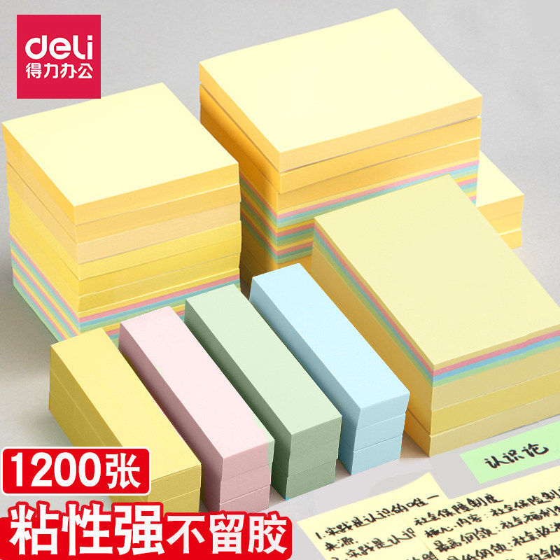 得力迷你长条荧光自粘便签