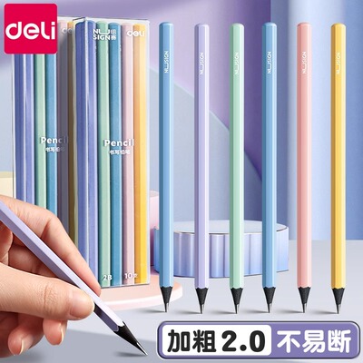 得力纽赛学生考试专用无毒铅笔