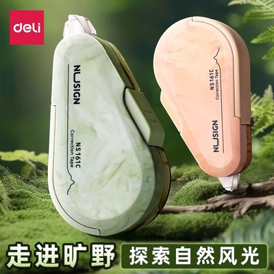 得力按动修正带高颜值初中生专用实惠装高颜值简约时尚自然流体系列修正带可换替芯顺滑不易断学生用涂改带